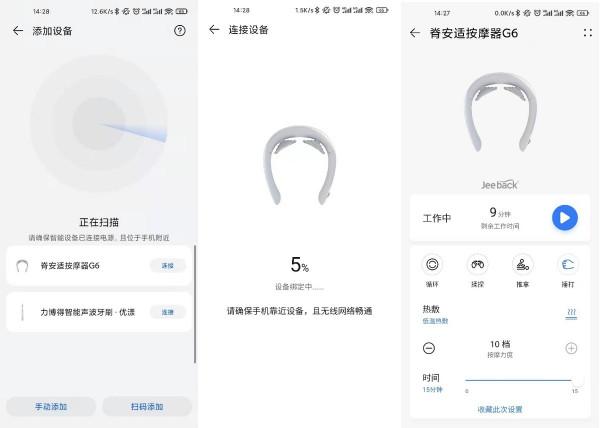 「榮耀眾測」智慧頸椎按摩，讓工作生活更舒適