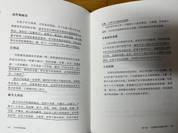 胎教音樂對胎兒沒有用?——顛覆你想象中的孕期 胎教音樂對胎兒沒有用?——顛覆你想象中的孕期