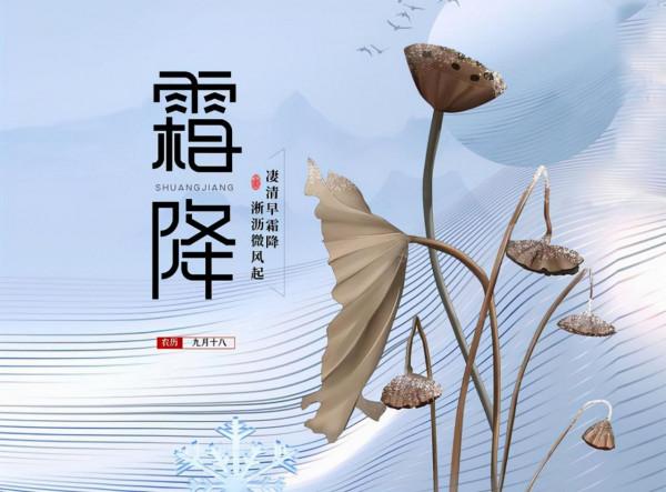 明日霜降，這9種食物要多吃，順應時節營養足，輕鬆度過季節交替