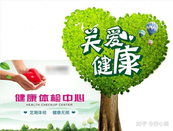 一生的好習慣 一生的好習慣