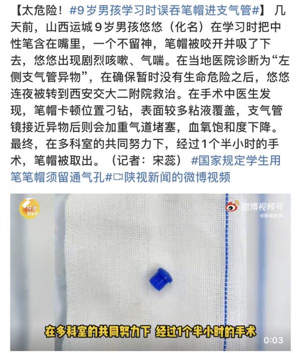 國家規定保留筆帽“救命孔”，意想不到的人性化設計卻能救命？