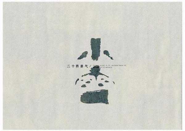 二十四節氣 你瞭解多少 二十四節氣 你瞭解多少