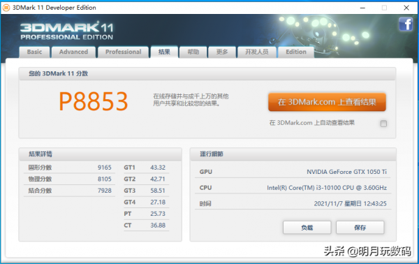 小尺寸也有高效能,銘瑄MS-挑戰者H510ITX主機板效能體驗 小尺寸也有高效能,銘瑄MS-挑戰者H510ITX主機板效能體驗