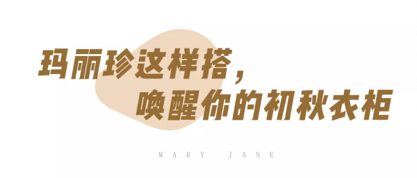 馬丁靴失寵了？這雙鞋才是粗腿女孩的初秋救星