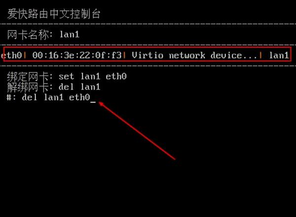沒有愛快路由如何進行組網？
