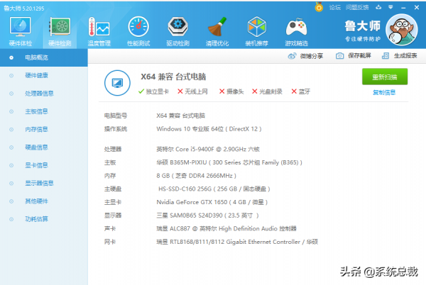 win10系統,不知道怎麼檢視電腦配置?幾種檢視電腦配置的方法 win10系統,不知道怎麼檢視電腦配置?幾種檢視電腦配置的方法