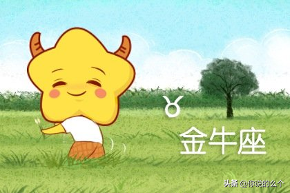 如何激起金牛在2022年的潛力 怎樣讓人觀賞