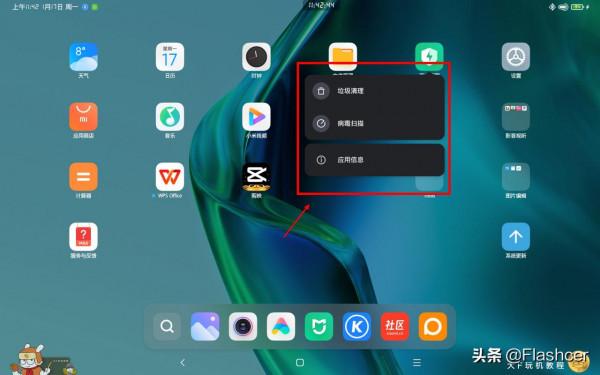MIUI13新增Pad開啟2個自由視窗,滿足全場景多工所需 MIUI13新增Pad開啟2個自由視窗,滿足全場景多工所需