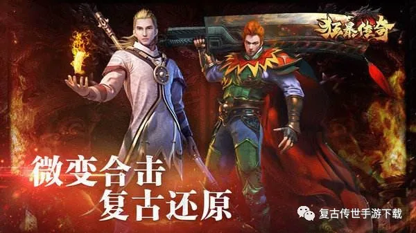 藍月合擊上古祭壇活動攻略 傳奇復古手遊藍月合擊上古祭壇活動規則