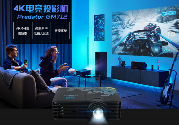 2021年智慧投影機市場盤點：細分明顯，智慧當道