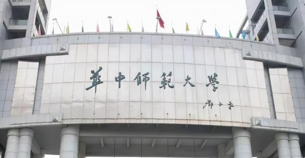 1985年鄧小平題寫“華中師範大學”剛柔並濟，綿裡藏針，沉穩睿智