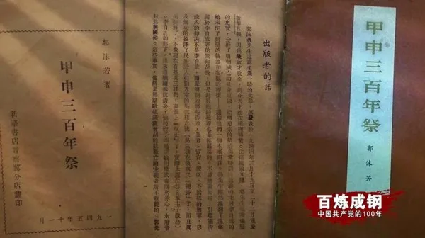 【黨史學習教育】百鍊成鋼丨第二十五集 向北平進發 【黨史學習教育】百鍊成鋼丨第二十五集 向北平進發