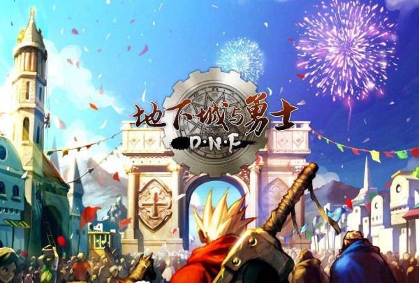 DNF：破壞平衡的5把武器，曾強到改變職業，2把被砍廢1把遭刪除