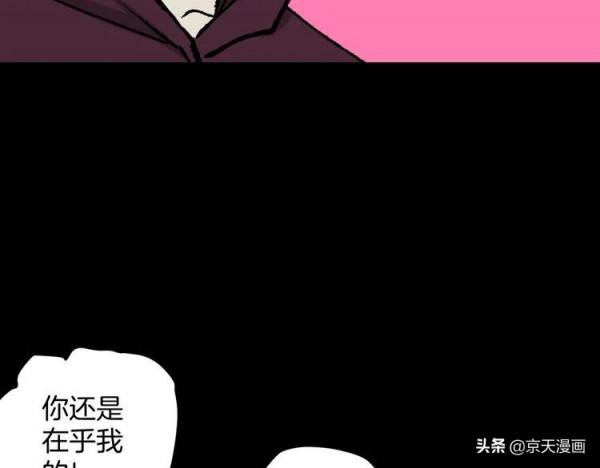 漫畫：四個殘缺的人