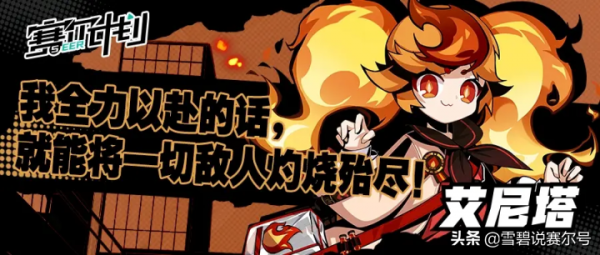 賽爾計劃：氣質女神阿哆啦，黑夜騎士布萊克，卡修斯人氣拉滿