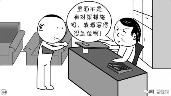 漫畫丨現在的年輕人，為什麼都不願寫材料？