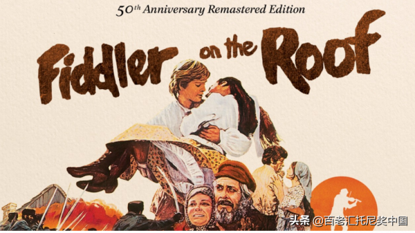 《屋頂上的小提琴手》50週年紀念專輯釋出