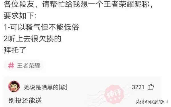 神回覆:“為什麼白酒不能冰鎮著喝?”網友:就是有點費人 神回覆:“為什麼白酒不能冰鎮著喝?”網友:就是有點費人