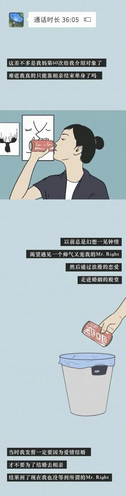 漫畫:有沒有一瞬間發現自己活成了曾經討厭的樣子 漫畫:有沒有一瞬間發現自己活成了曾經討厭的樣子