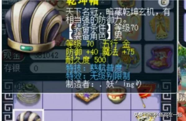 7萬兩收1級神秘石，有格局