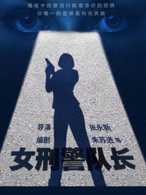 好劇推薦：2022年10部涉案劇即將隆重登場，收藏好了，以備入股