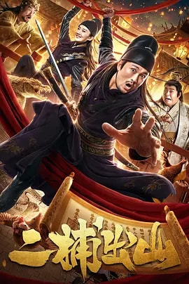 開心麻花又出新片了,原汁原味的“麻花式”喜劇,口碑卻兩極分化 開心麻花又出新片了,原汁原味的“麻花式”喜劇,口碑卻兩極分化