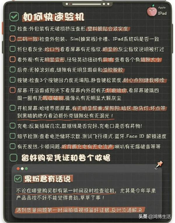 iPad購買寶典❤️一篇文章教會如何選購