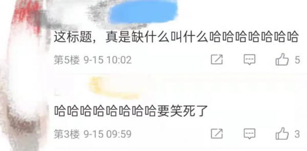 被錘渣男後再復出撈金，網友：霍尊2.0怎麼敢的？