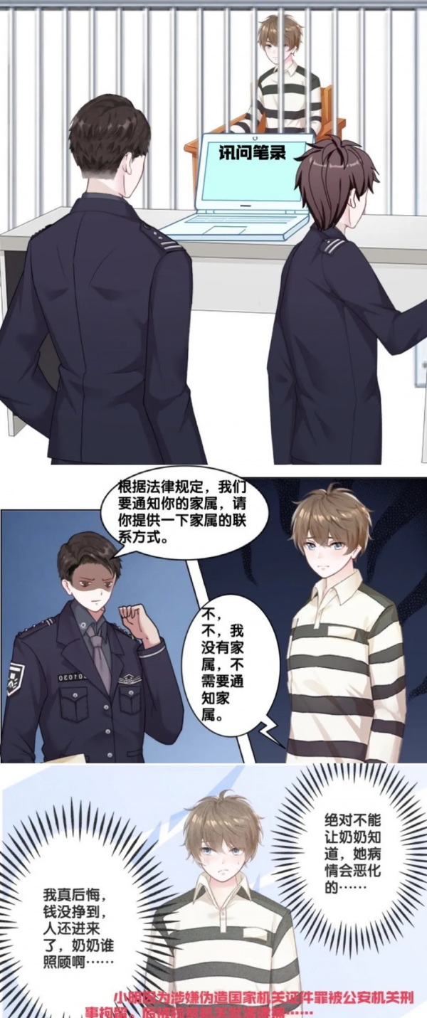 【原創漫畫】&OpenCurlyDoubleQuote;羈&rdquo;~&OpenCurlyDoubleQuote;伴&rdquo;~