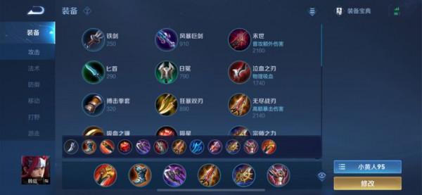 S25賽季全英雄梯度排名、出裝銘文分享（12.5版本）