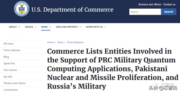 美國將國科微、國盾量子、新華三半導體等12家中企列入實體清單