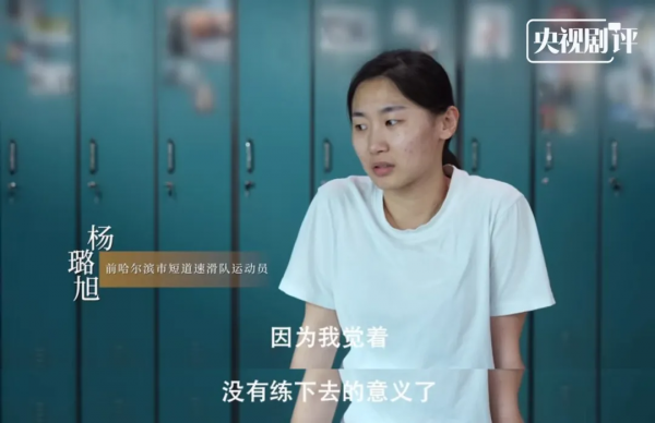 央視劇評｜電視劇《超越》：競技超越 精神傳承