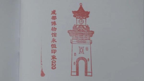 我一下午在成都戳了105個章 我一下午在成都戳了105個章