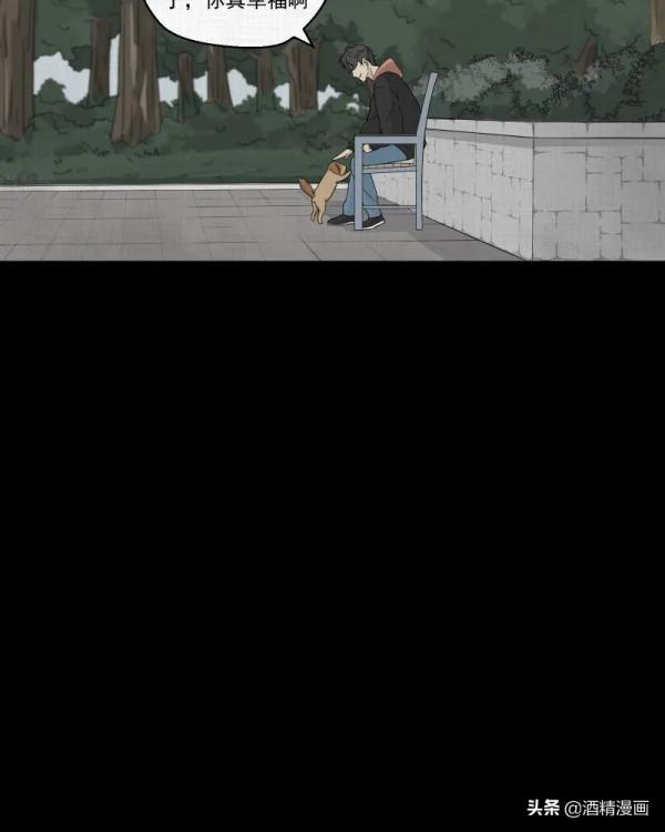 漫畫《夢的直播間》，刺激的遊戲直播