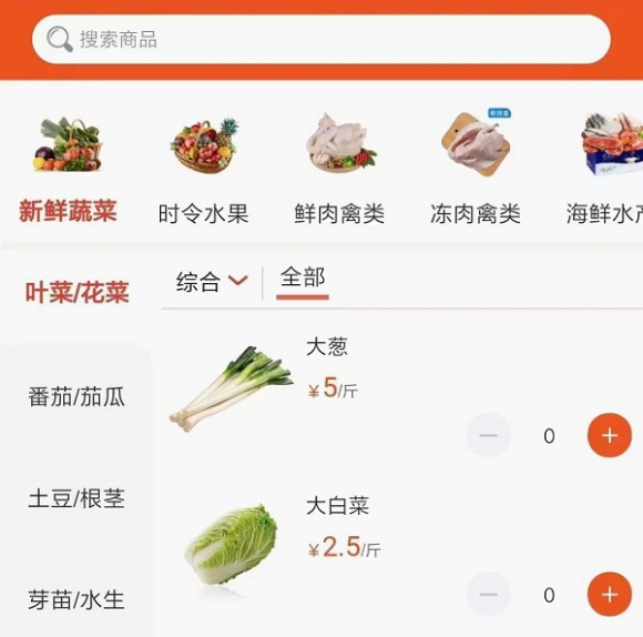 生鮮配送系統有哪些功能？搭建生鮮配送系統有哪些好處？