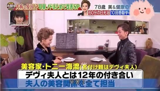 78歲“前印尼總統夫人”凍齡飲食秘訣大開公，午餐有7道菜