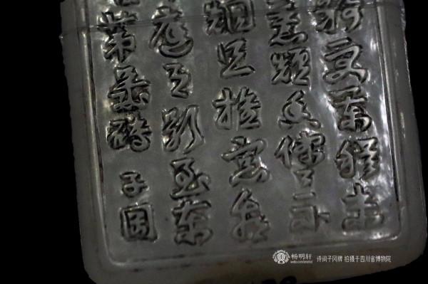 四川博物院藏明清玉器器皿子岡牌