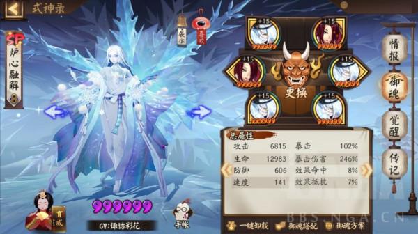 陰陽師:面因雪連63局勝率70%,4小時2000-3000 陰陽師:面因雪連63局勝率70%,4小時2000-3000