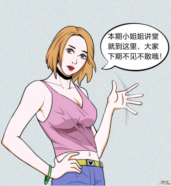 「小姐姐講堂」漫畫｜雨雪季用車都有哪些注意事項？