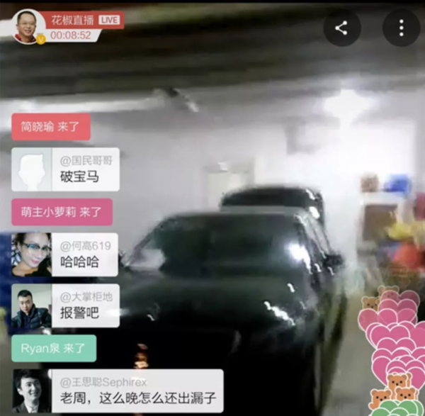 星空獨家︱虧15億！周鴻禕的直播公司要上市