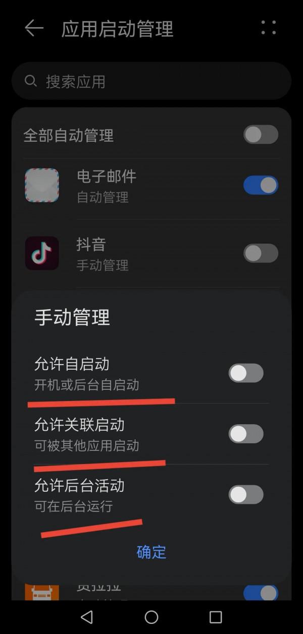 手機越用越流暢,需要關閉4個開關,減少垃圾,擴大記憶體 手機越用越流暢,需要關閉4個開關,減少垃圾,擴大記憶體