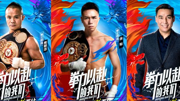 忠言逆耳利於行!我給《拳力以赴的我們》提點建議 忠言逆耳利於行!我給《拳力以赴的我們》提點建議