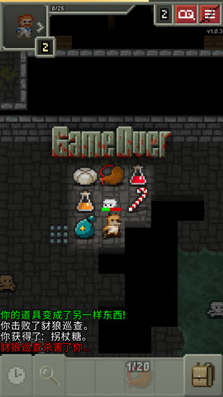 畫素地牢破解版