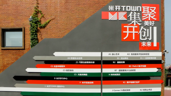 副中心最“迷你”的文創園,吃住玩讀為一體,濃縮的都是精華! 副中心最“迷你”的文創園,吃住玩讀為一體,濃縮的都是精華!