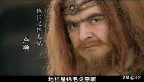 說說《水滸傳》方臘陣營南離大將軍石寶武藝:被神話的石寶 說說《水滸傳》方臘陣營南離大將軍石寶武藝:被神話的石寶