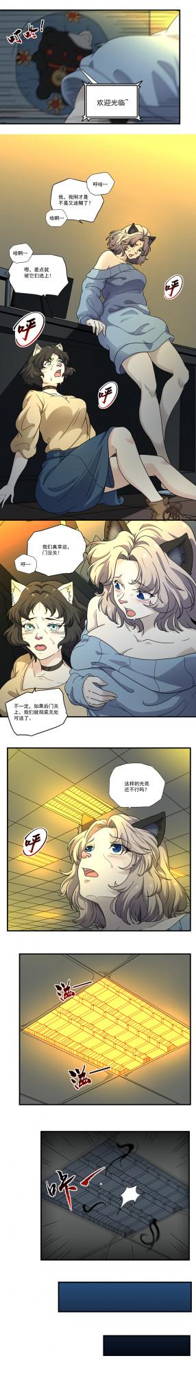 （漫畫）加油，那個被黑暗追逐的城市女孩