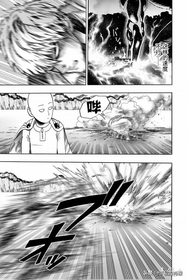 一拳超人（第17拳）較量