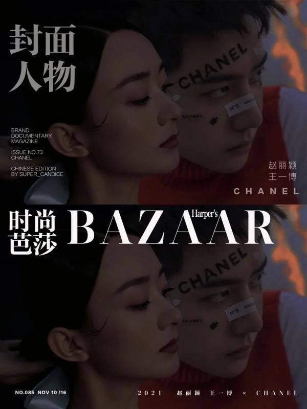 趙麗穎王一博王炸姐弟的雜誌封面來了，太搭了可惜是p圖，哈哈