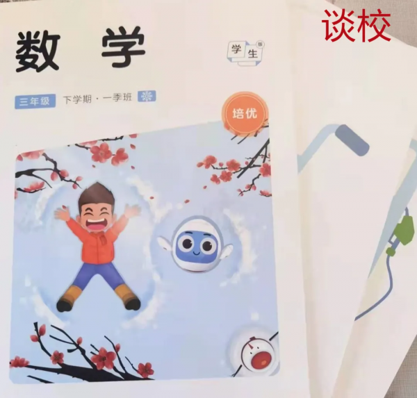 學小思樂讀的新教材拿到了！題目簡單了嗎？