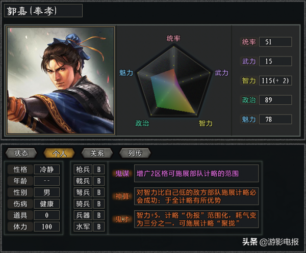 《大浪淘沙》曹魏專屬特技之“罪”曹操奸雄強力無量 敢死無可替代